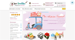 Desktop Screenshot of pro-konditer.com